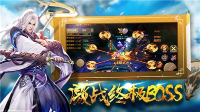 御龙诀手游app截图