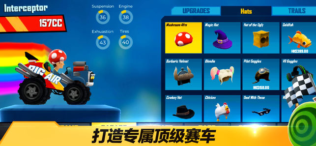 越野飞车手游app截图