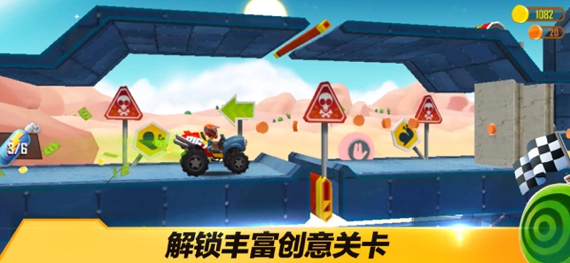 越野飞车手游app截图