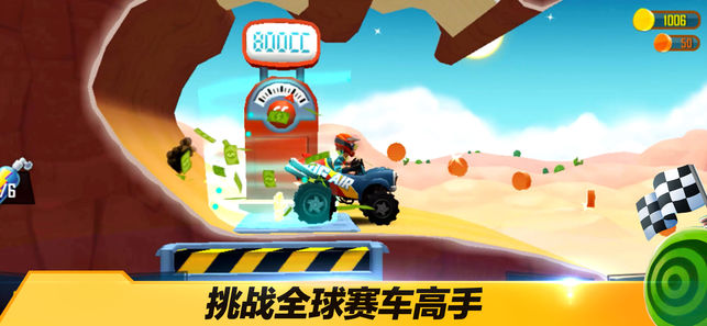 越野飞车手游app截图