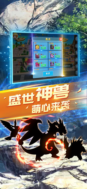 萌宠出击手游app截图