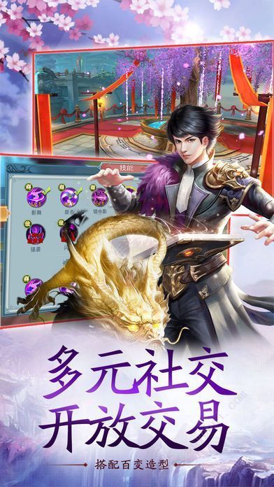仙路传说手游app截图