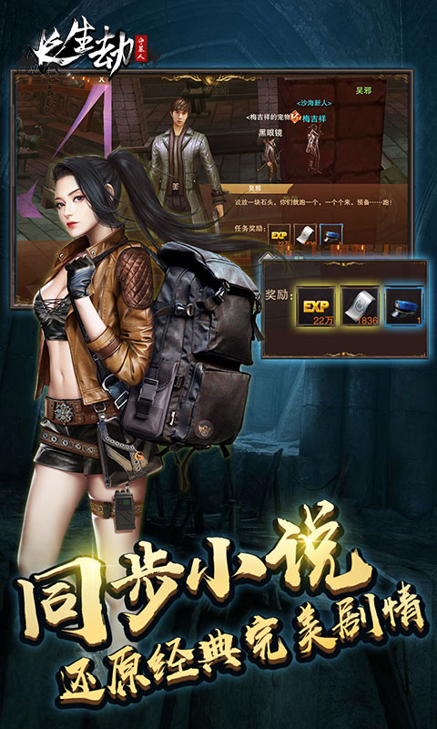 长生劫：守墓人 满V版手游app截图