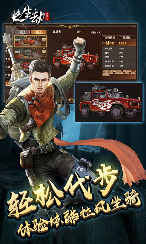 长生劫：守墓人 满V版手游app截图