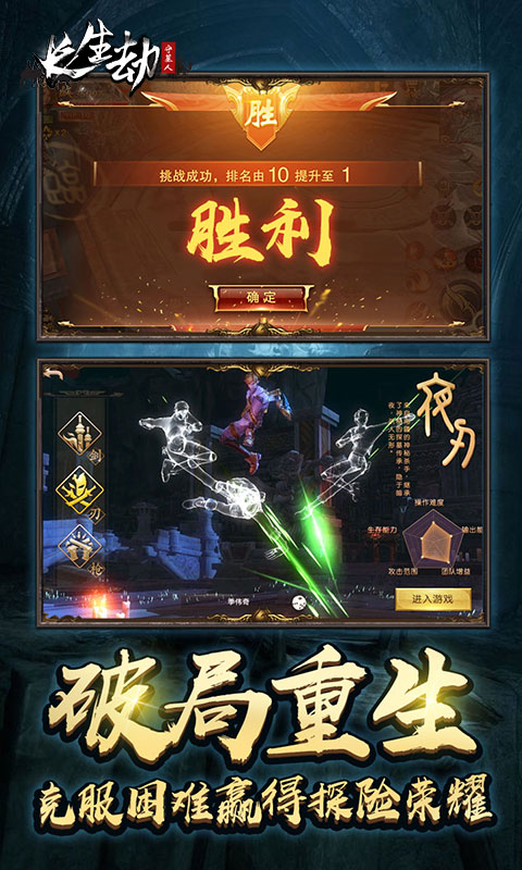 长生劫：守墓人 满V版手游app截图