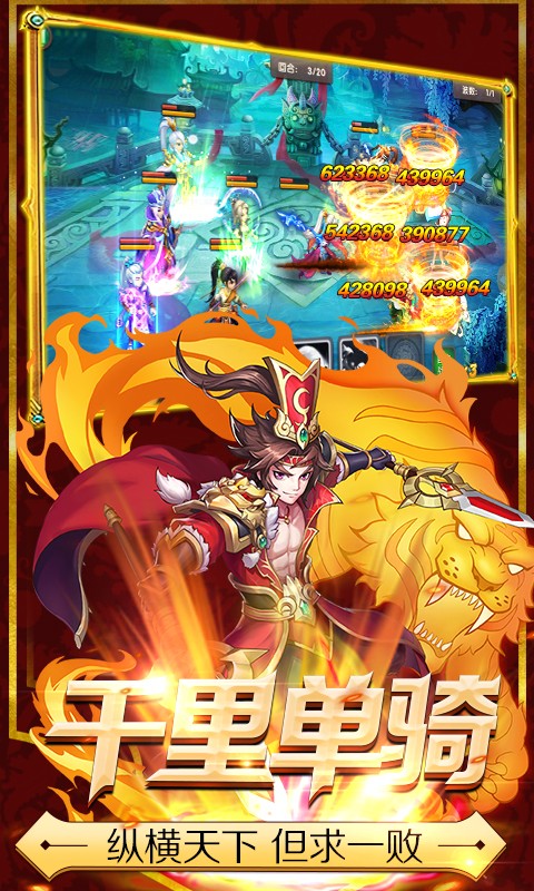 少年萌将手游app截图