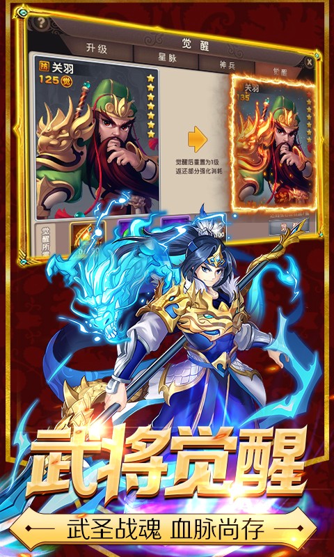 少年萌将手游app截图