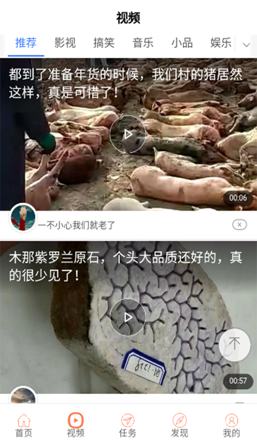 圈头条手机软件app截图