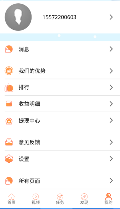 圈头条手机软件app截图