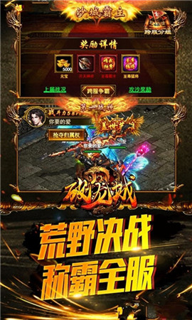 群狗战沙城手游app截图