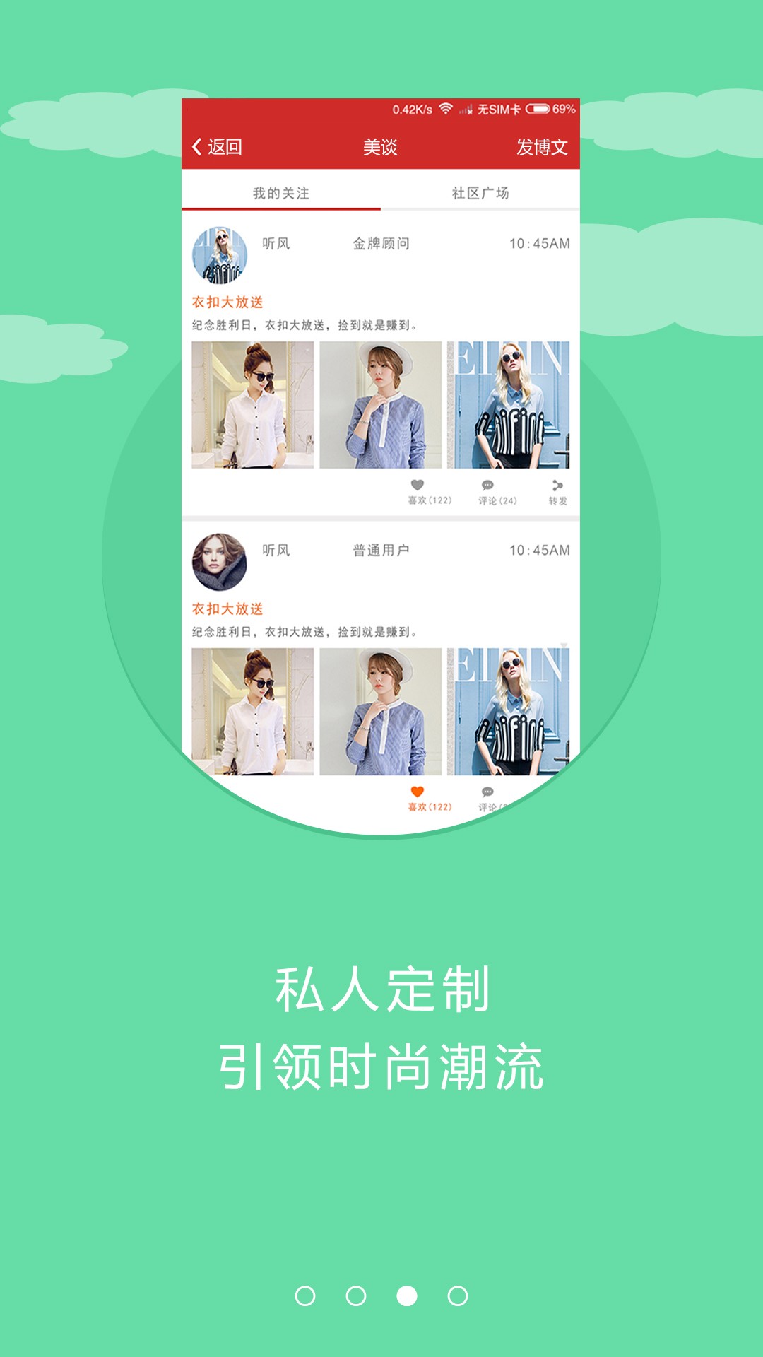 穿衣典手机软件app截图