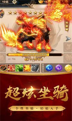 红尘踏歌行手游app截图