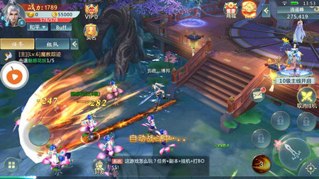剑闯昆仑手游app截图