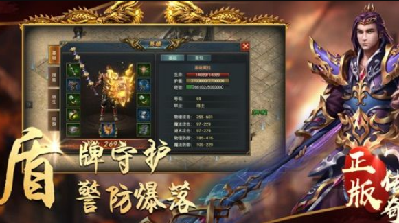 复古传奇之传奇至尊手游app截图