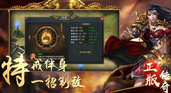 复古传奇之传奇至尊手游app截图