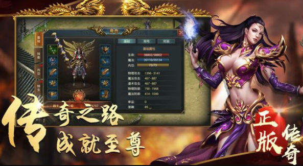 复古传奇之传奇至尊手游app截图