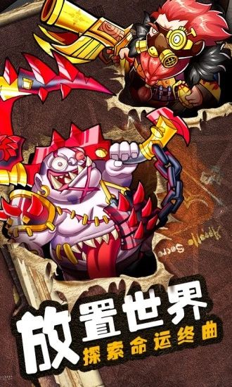 命运战歌魔界军团手游app截图