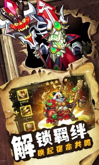 命运战歌魔界军团手游app截图