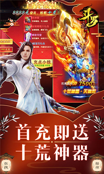 剑仙风云录手游app截图