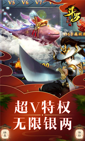 剑仙风云录手游app截图