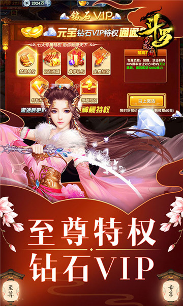 剑仙风云录手游app截图