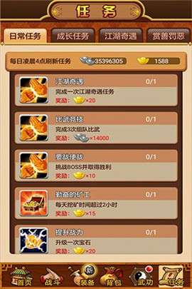 武林群侠2手游app截图