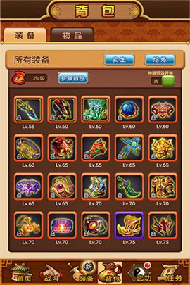 武林群侠2手游app截图