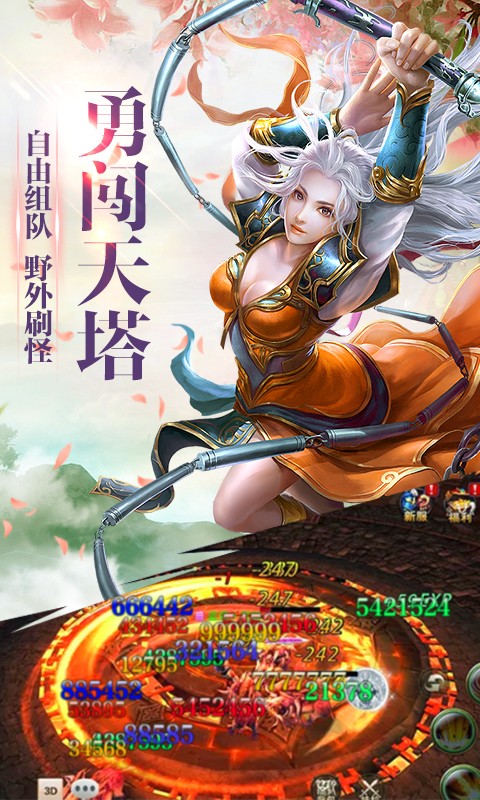 华夏征途 BT版手游app截图