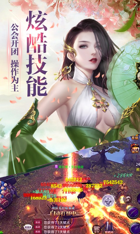 华夏征途 BT版手游app截图