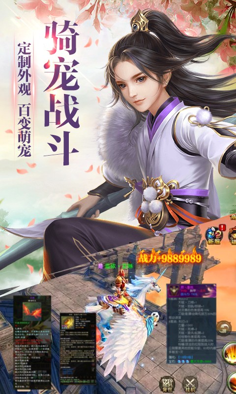 华夏征途 BT版手游app截图