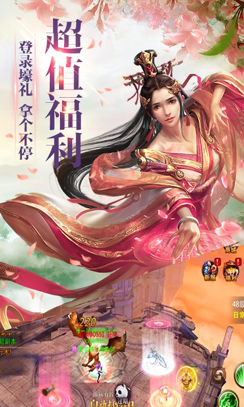 华夏征途 BT版手游app截图