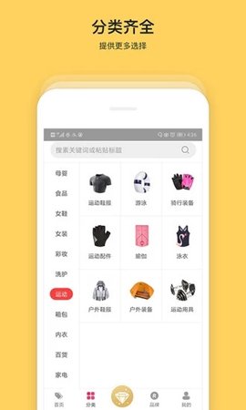 神淘联盟手机软件app截图