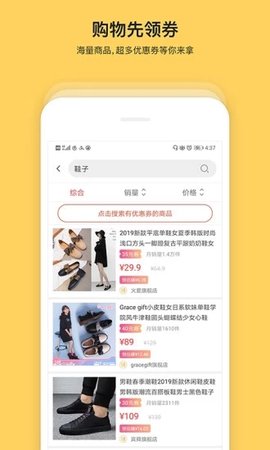 神淘联盟手机软件app截图