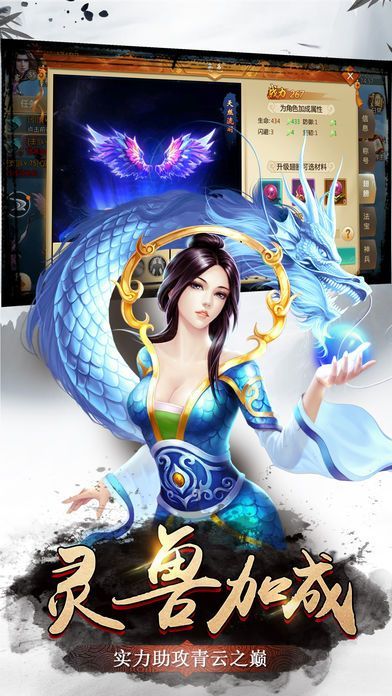 幻古至尊手游app截图