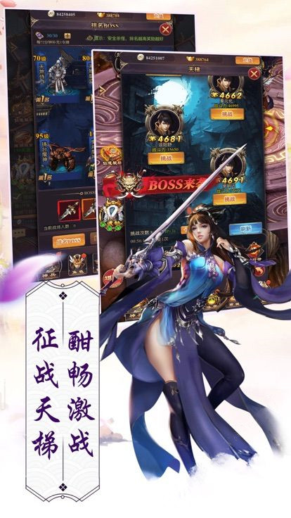 舞凤江湖手游app截图
