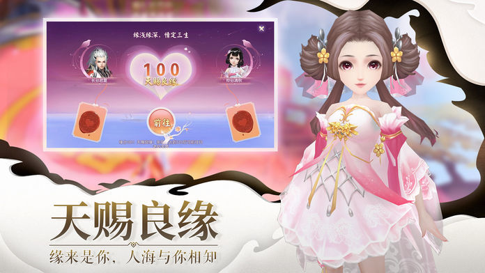 苍穹仙凡手游app截图