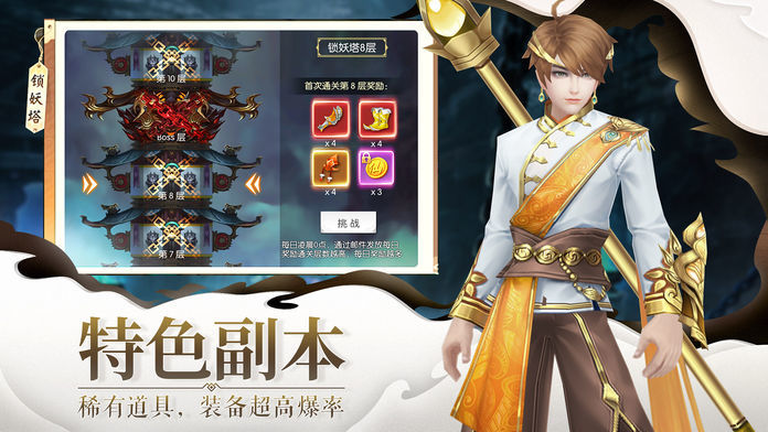 苍穹仙凡手游app截图
