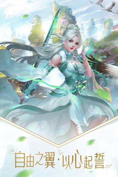 神御九天手游app截图