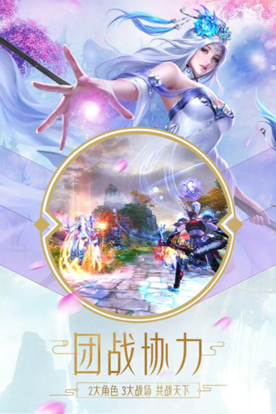 神御九天手游app截图