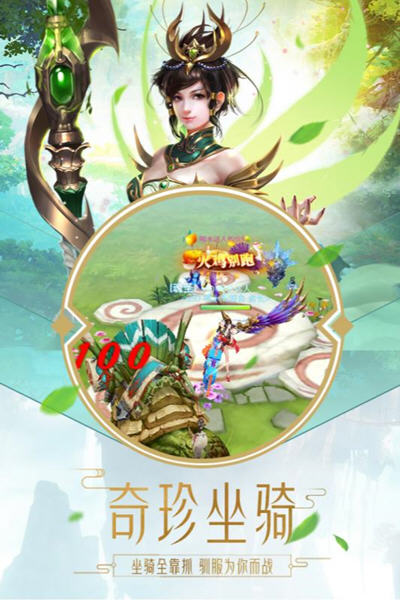 神御九天手游app截图