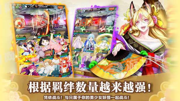 妖怪手册手游app截图