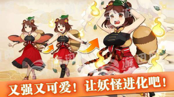 妖怪手册手游app截图