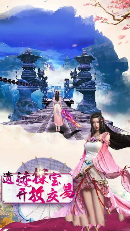 神鲲秘境手游app截图