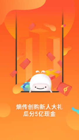 熵传创购手机软件app截图