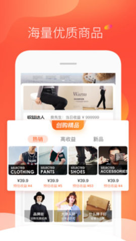 熵传创购手机软件app截图