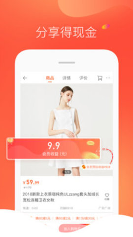 熵传创购手机软件app截图