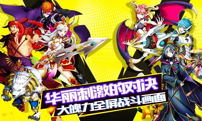 幻灵战歌之神域手游app截图