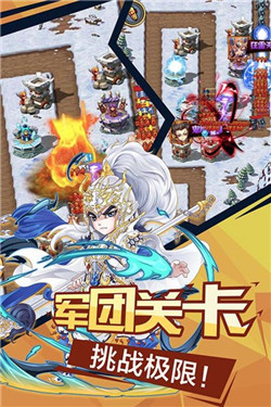 微微三国手游app截图
