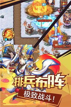 微微三国手游app截图