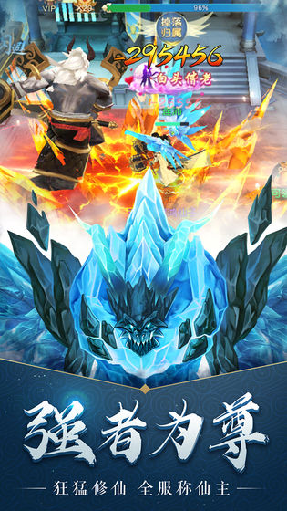 仙魔劫手游手游app截图